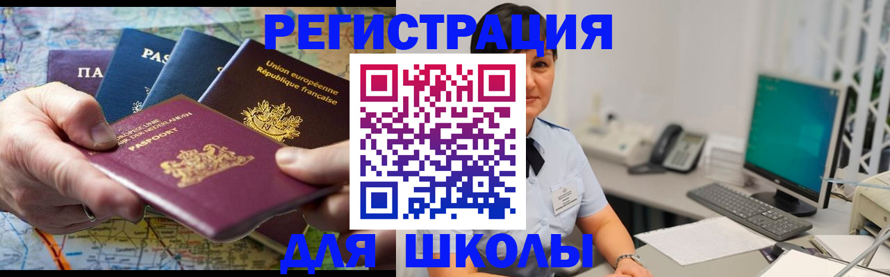 прописка для кредита в Полярных Зорях