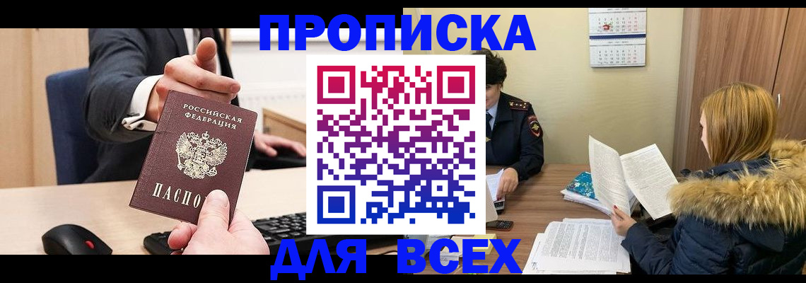 временная регистрация поиск в Полярных Зорях