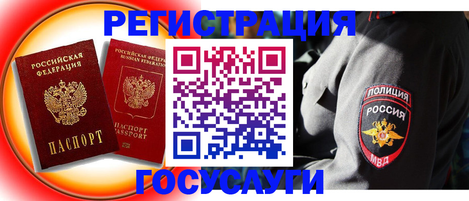 временная регистрация купить в Полярных Зорях
