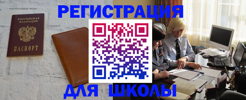 временная регистрация собственник в Полярных Зорях